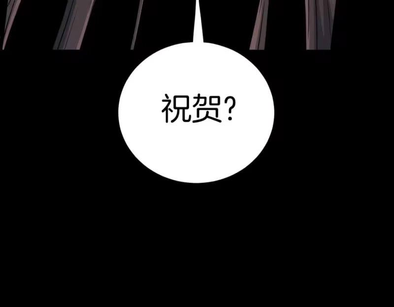 登录武林系统_h 第188话 您的别号 第130页