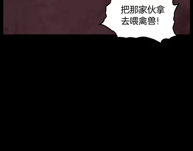 登录武林系统_h 第188话 您的别号 第137页