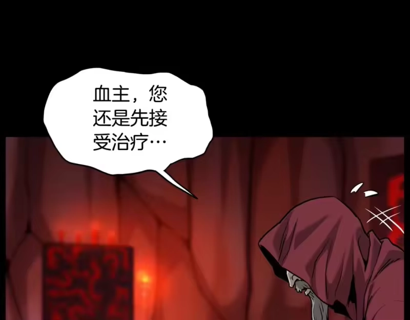 登录武林系统_h 第188话 您的别号 第138页