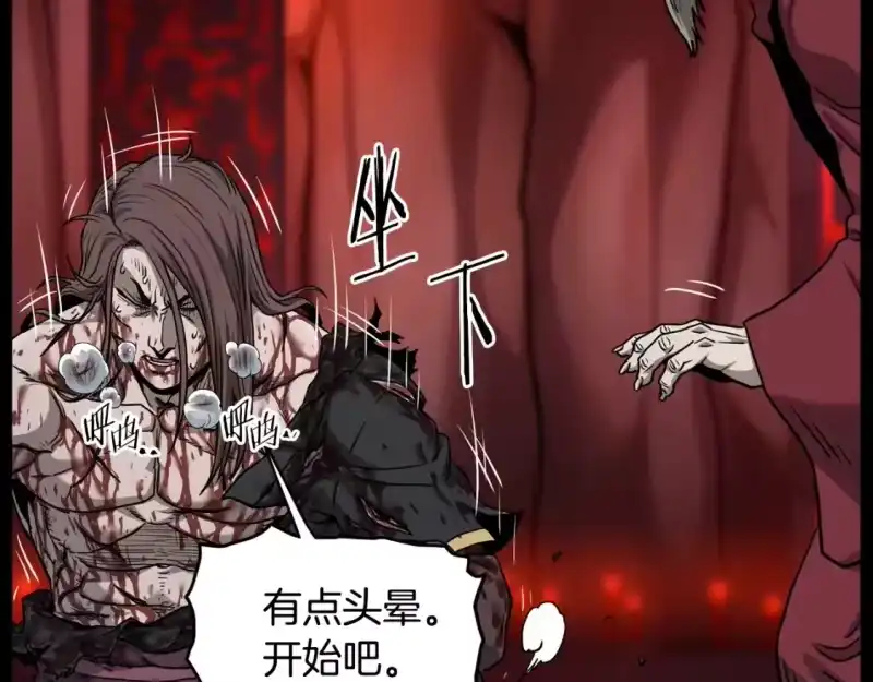 登录武林系统_h 第188话 您的别号 第139页