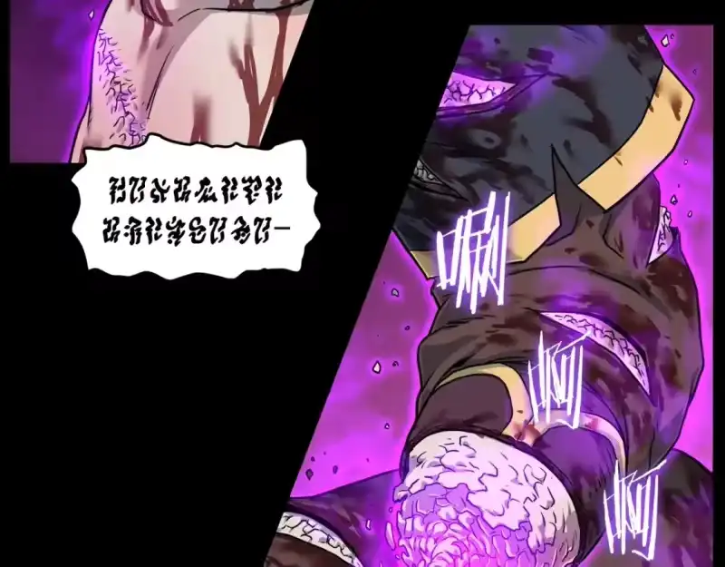 登录武林系统_h 第188话 您的别号 第146页