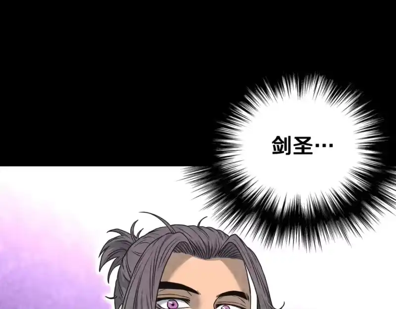 登录武林系统_h 第188话 您的别号 第151页