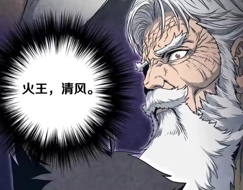 登录武林系统_h 第188话 您的别号 第153页