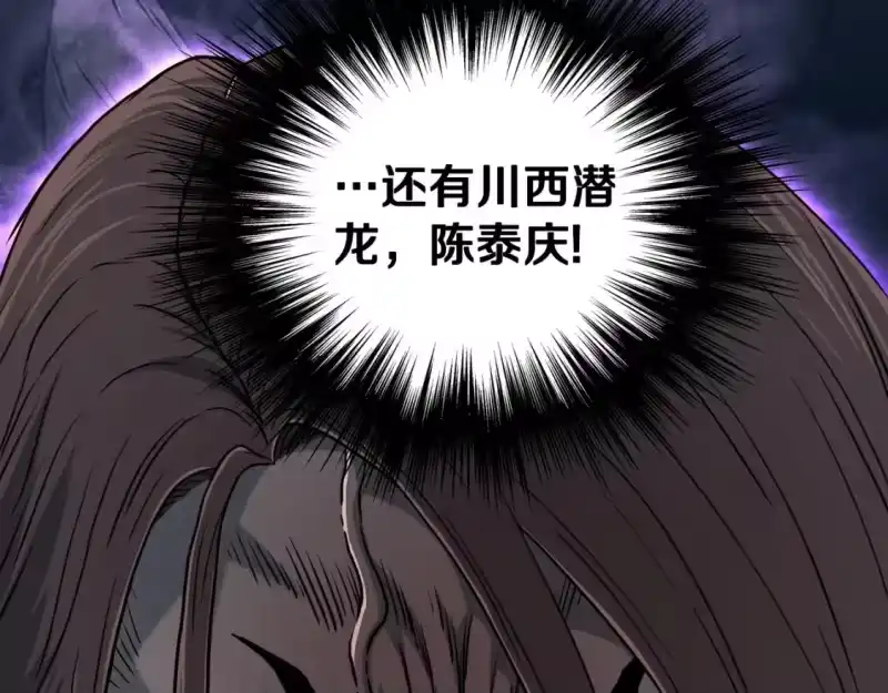 登录武林系统_h 第188话 您的别号 第155页