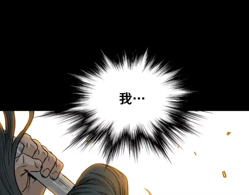 登录武林系统_h 第188话 您的别号 第158页