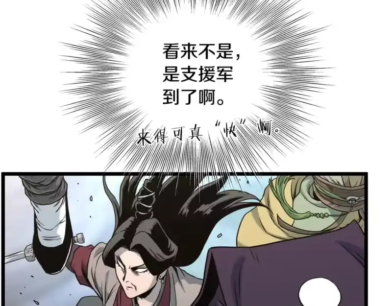 登录武林系统_h 第188话 您的别号 第16页