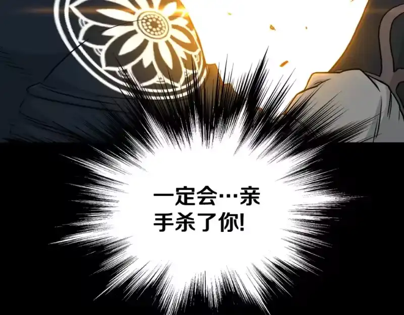登录武林系统_h 第188话 您的别号 第160页