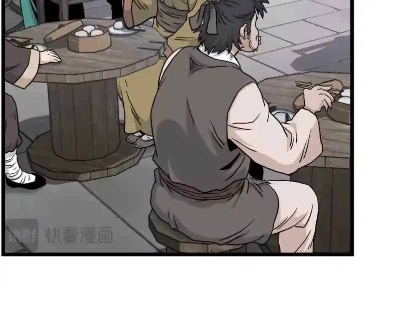 登录武林系统_h 第188话 您的别号 第170页