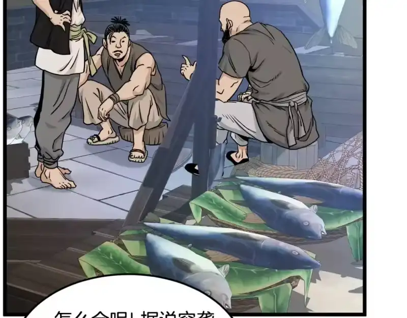 登录武林系统_h 第188话 您的别号 第176页