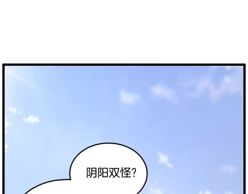 登录武林系统_h 第188话 您的别号 第178页
