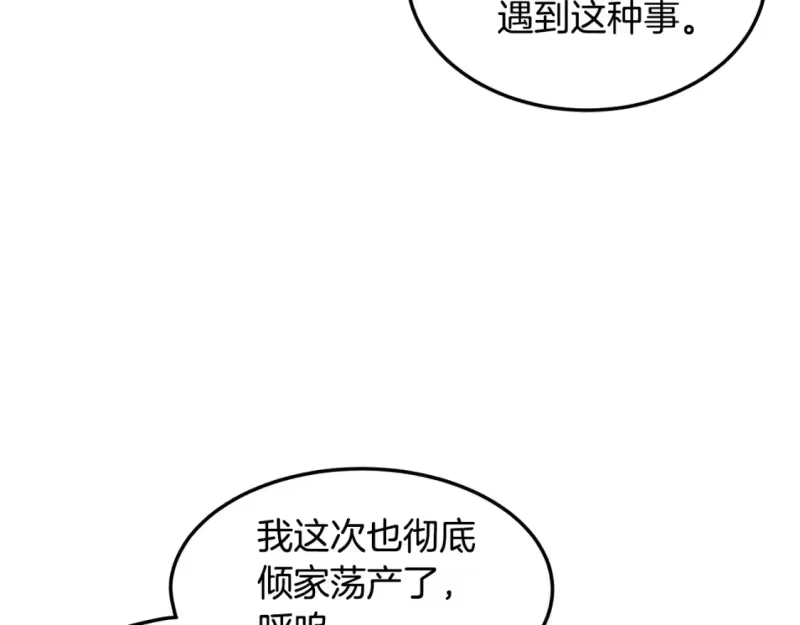 登录武林系统_h 第188话 您的别号 第187页