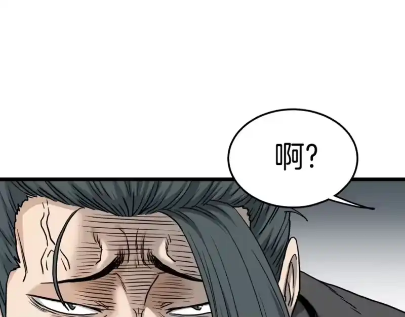 登录武林系统_h 第188话 您的别号 第191页