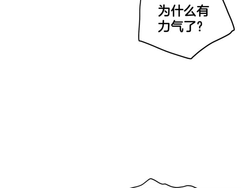 登录武林系统_h 第188话 您的别号 第193页