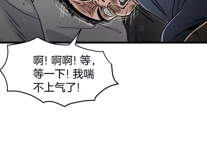 登录武林系统_h 第188话 您的别号 第199页