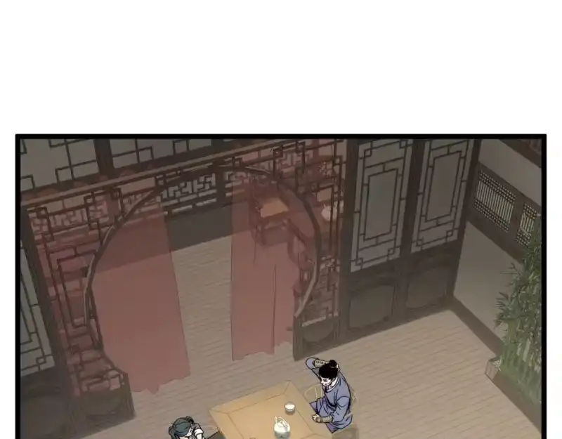 登录武林系统_h 第188话 您的别号 第205页