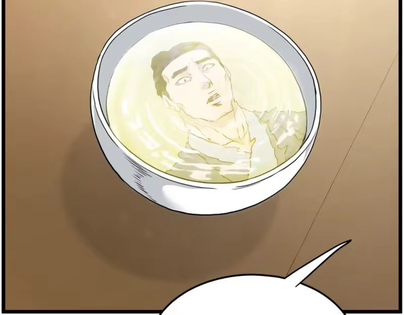 登录武林系统_h 第188话 您的别号 第209页