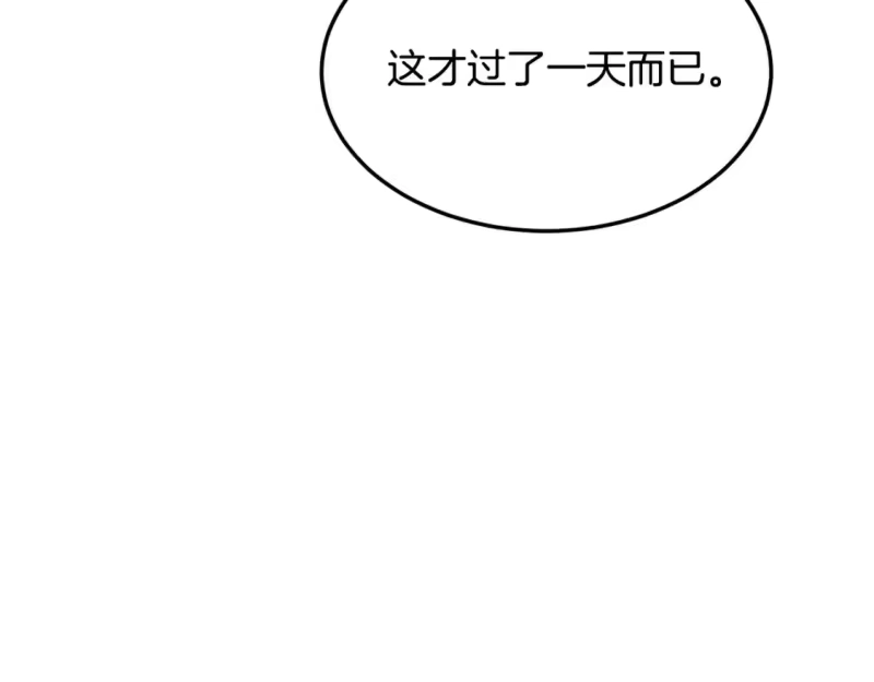 登录武林系统_h 第188话 您的别号 第210页