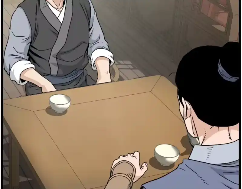 登录武林系统_h 第188话 您的别号 第222页