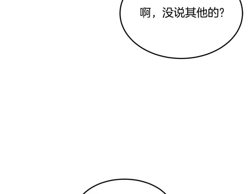 登录武林系统_h 第188话 您的别号 第227页
