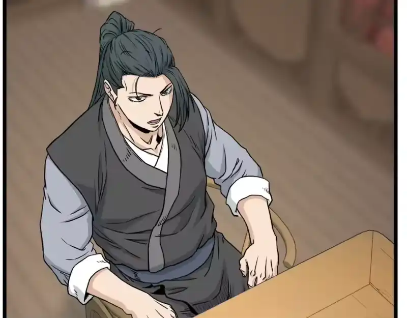 登录武林系统_h 第188话 您的别号 第238页