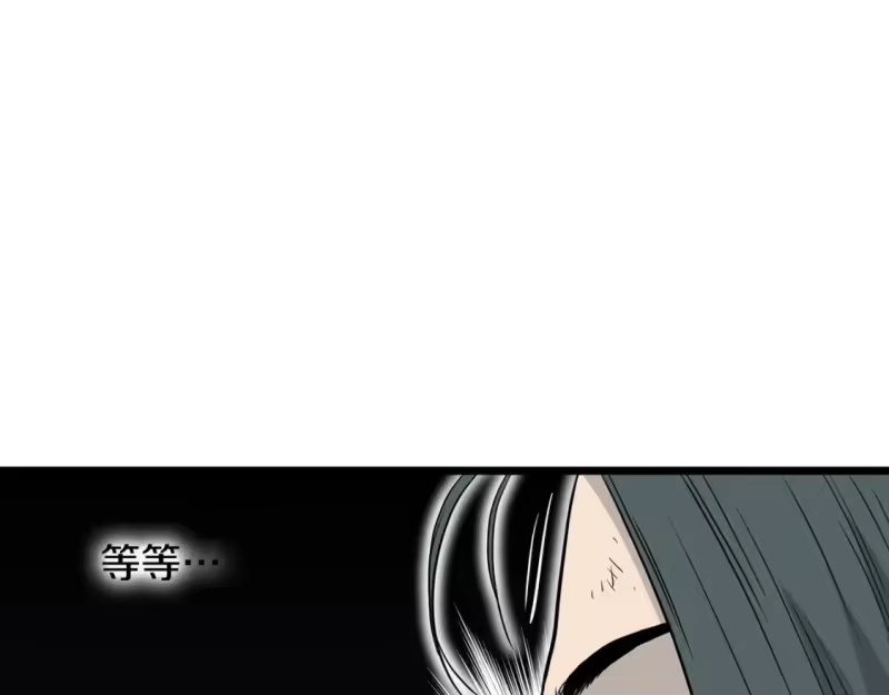 登录武林系统_h 第188话 您的别号 第24页