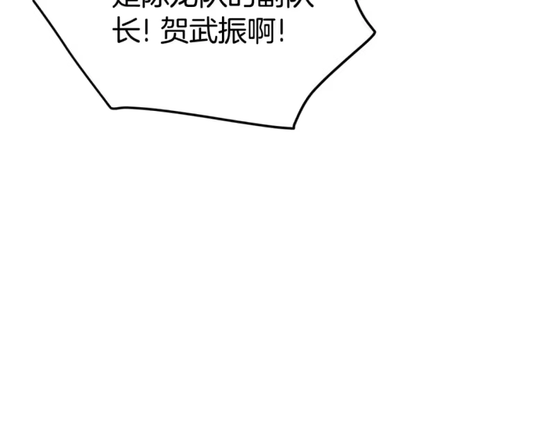 登录武林系统_h 第188话 您的别号 第246页
