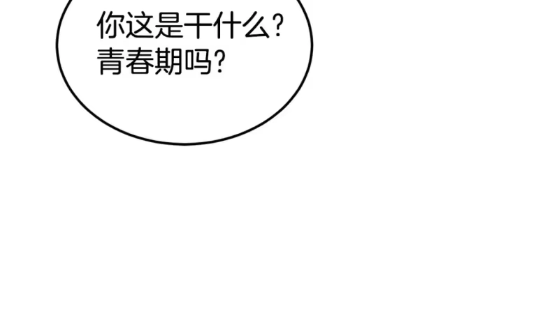 登录武林系统_h 第188话 您的别号 第257页