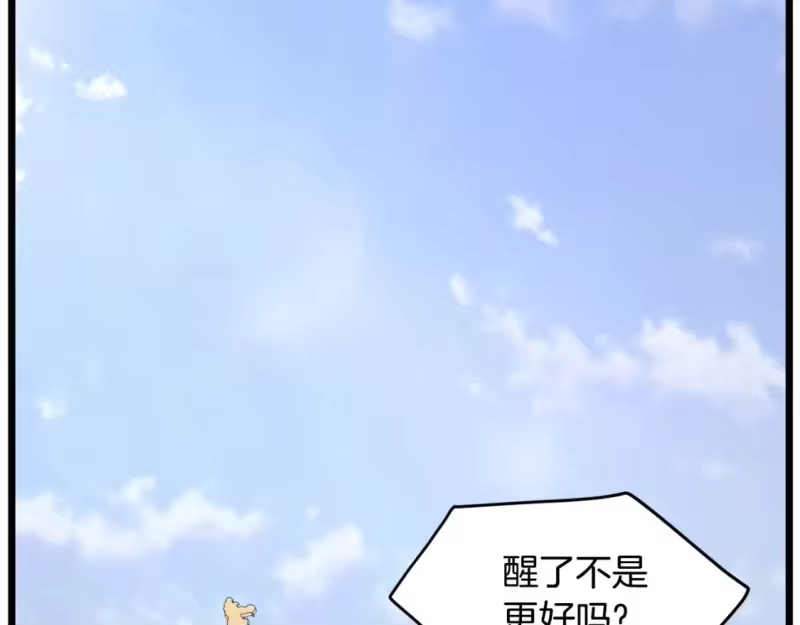 登录武林系统_h 第188话 您的别号 第266页