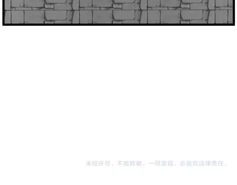登录武林系统_h 第188话 您的别号 第268页