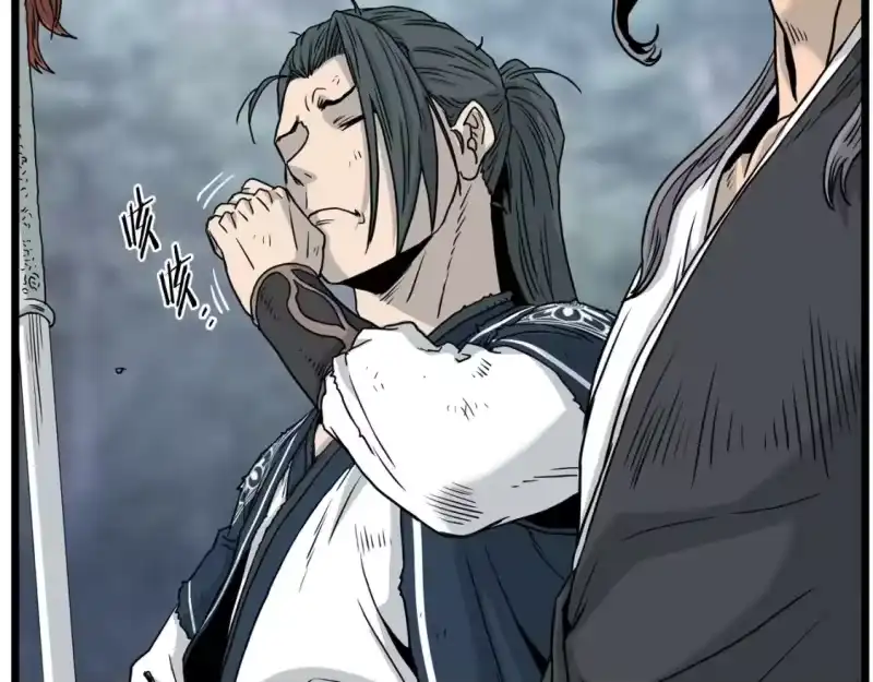 登录武林系统_h 第188话 您的别号 第28页