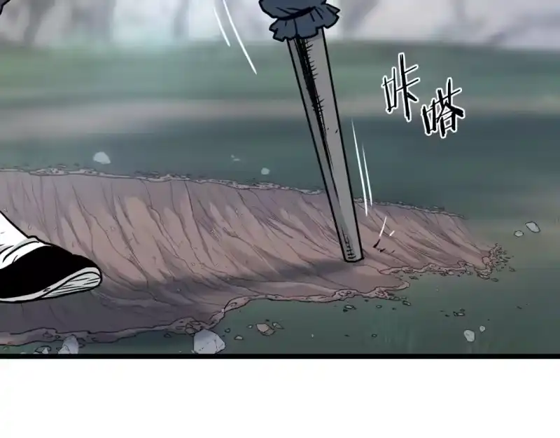 登录武林系统_h 第188话 您的别号 第37页