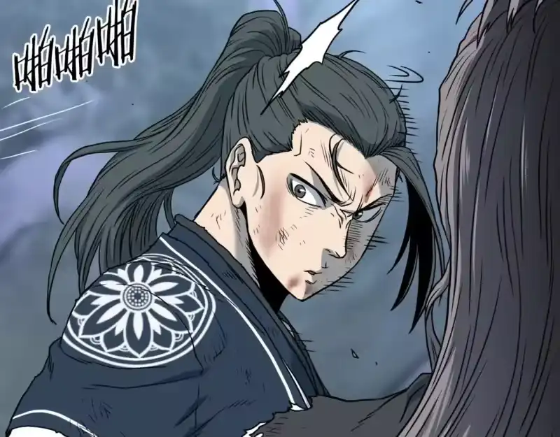 登录武林系统_h 第188话 您的别号 第4页