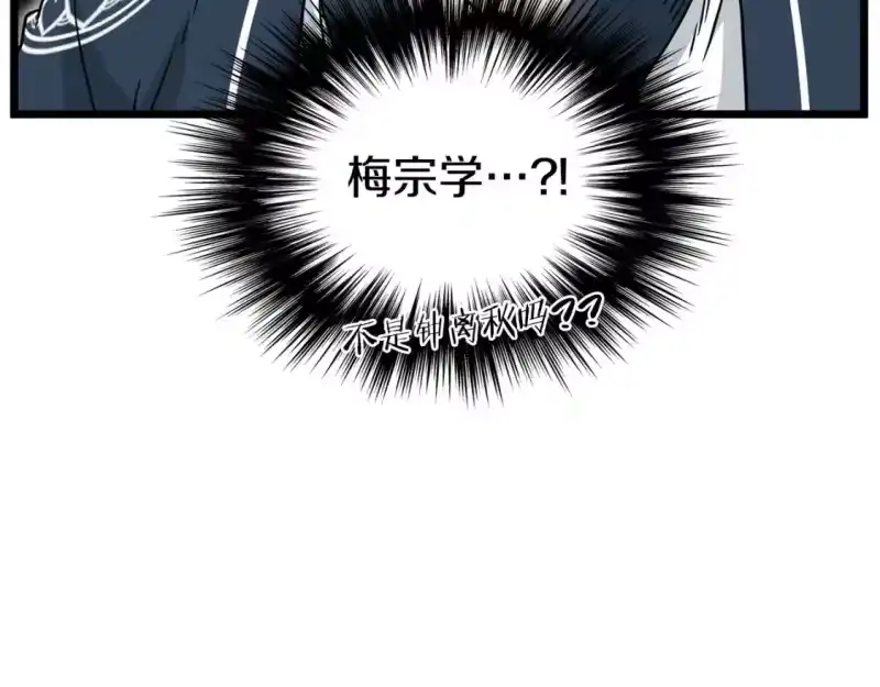 登录武林系统_h 第188话 您的别号 第49页