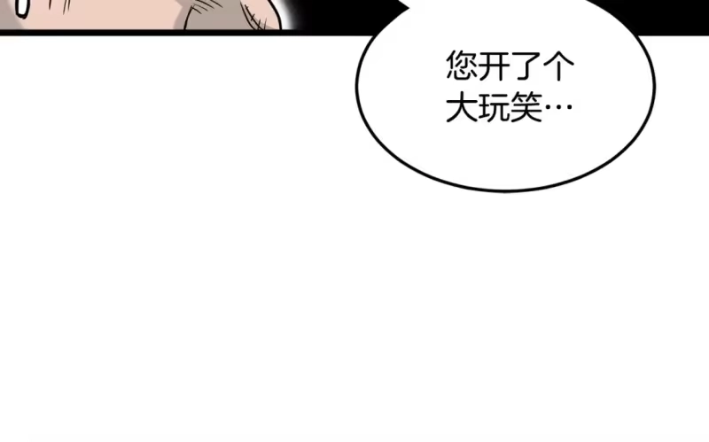 登录武林系统_h 第188话 您的别号 第52页