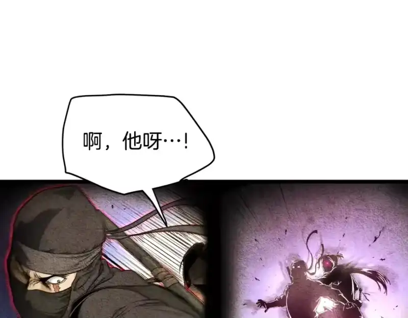 登录武林系统_h 第188话 您的别号 第53页