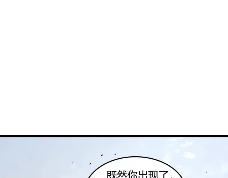 登录武林系统_h 第188话 您的别号 第65页