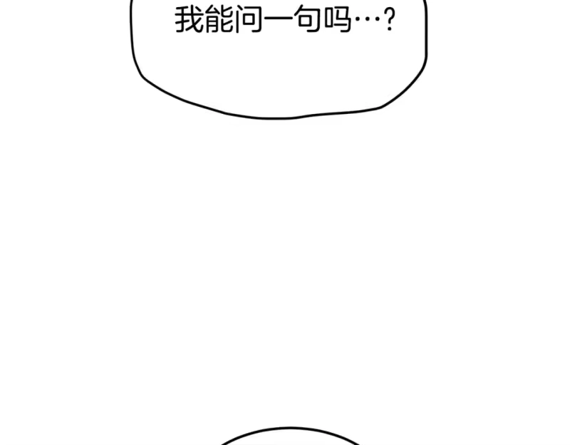 登录武林系统_h 第188话 您的别号 第74页