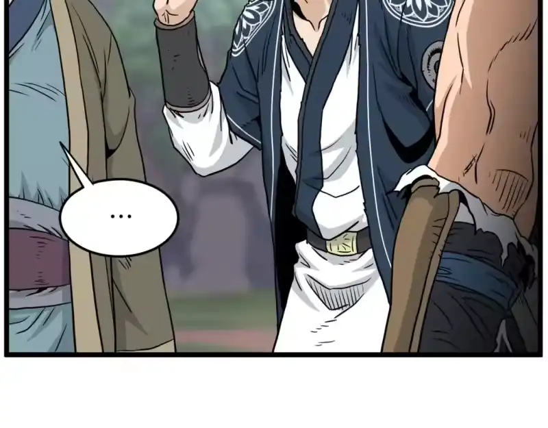 登录武林系统_h 第188话 您的别号 第76页