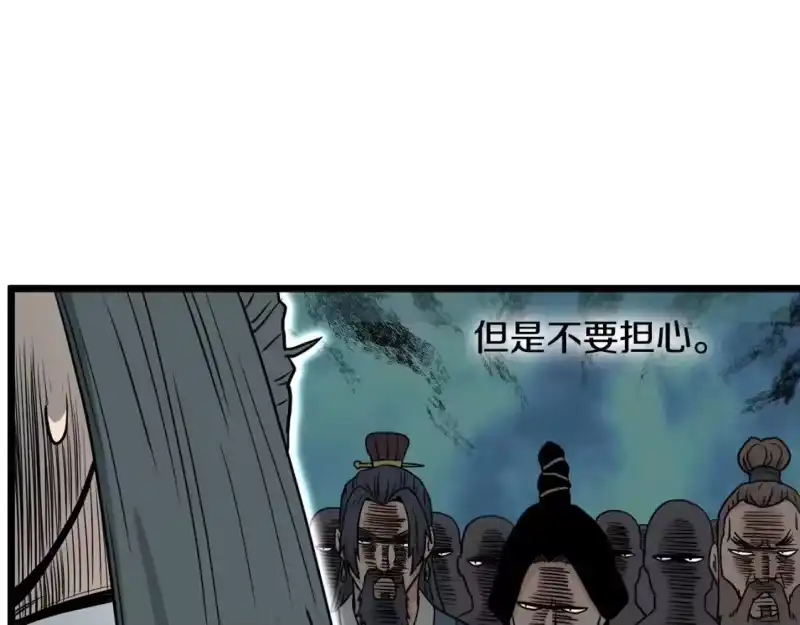 登录武林系统_h 第188话 您的别号 第80页