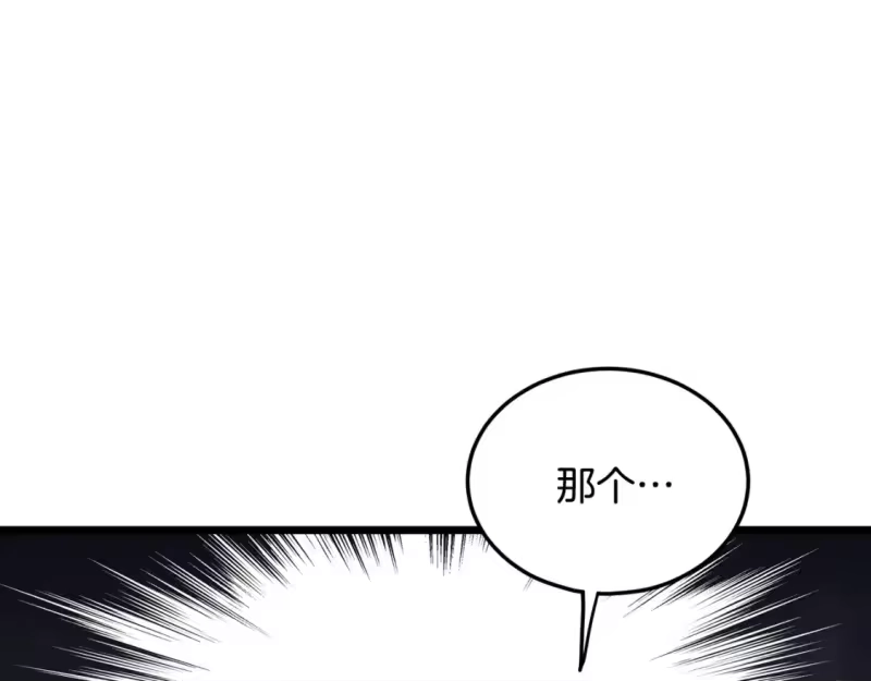 登录武林系统_h 第188话 您的别号 第82页