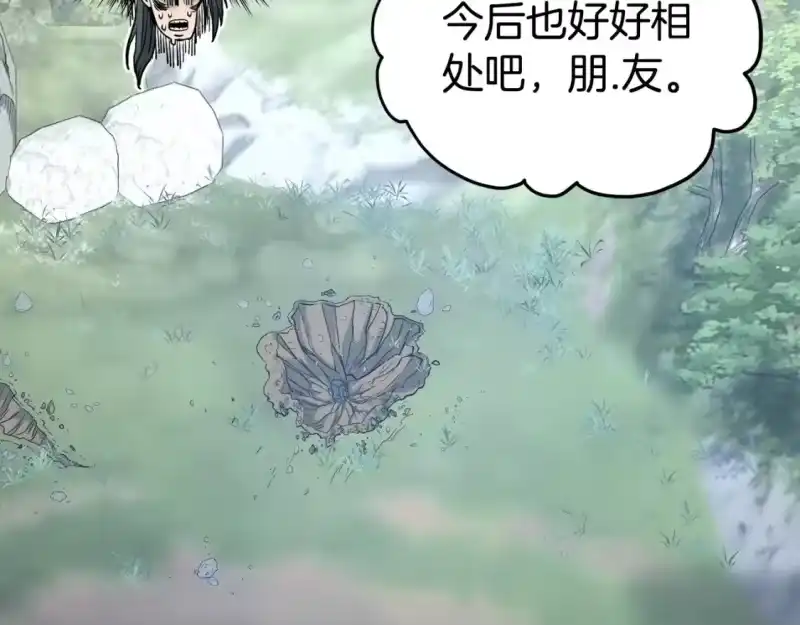 登录武林系统_h 第188话 您的别号 第91页