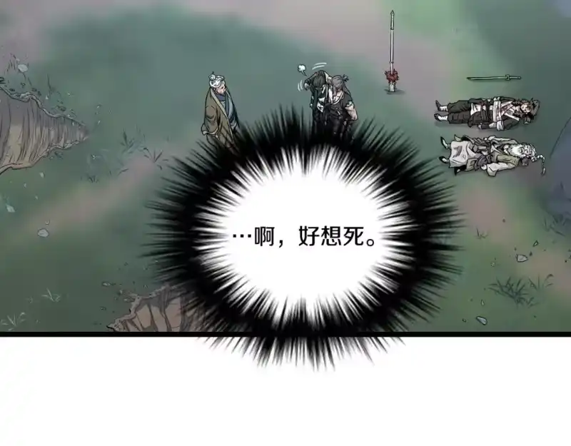 登录武林系统_h 第188话 您的别号 第92页