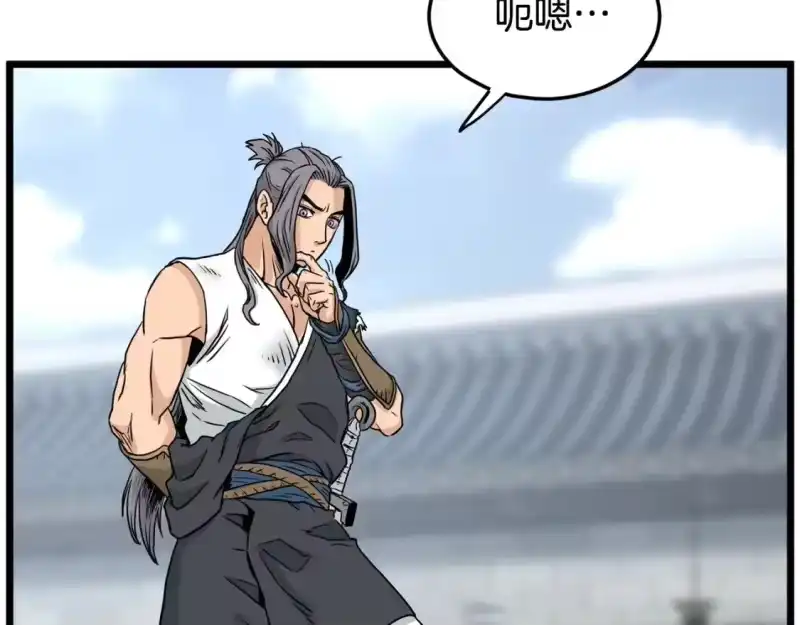 登录武林系统_h 第189话 新星 第100页