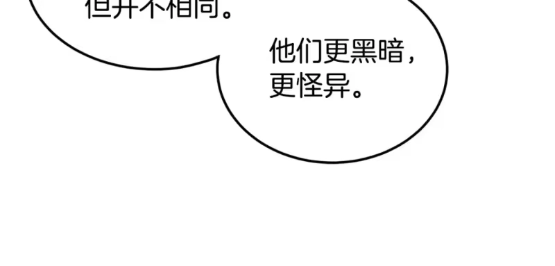 登录武林系统_h 第189话 新星 第130页