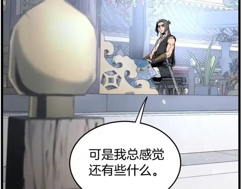 登录武林系统_h 第189话 新星 第153页