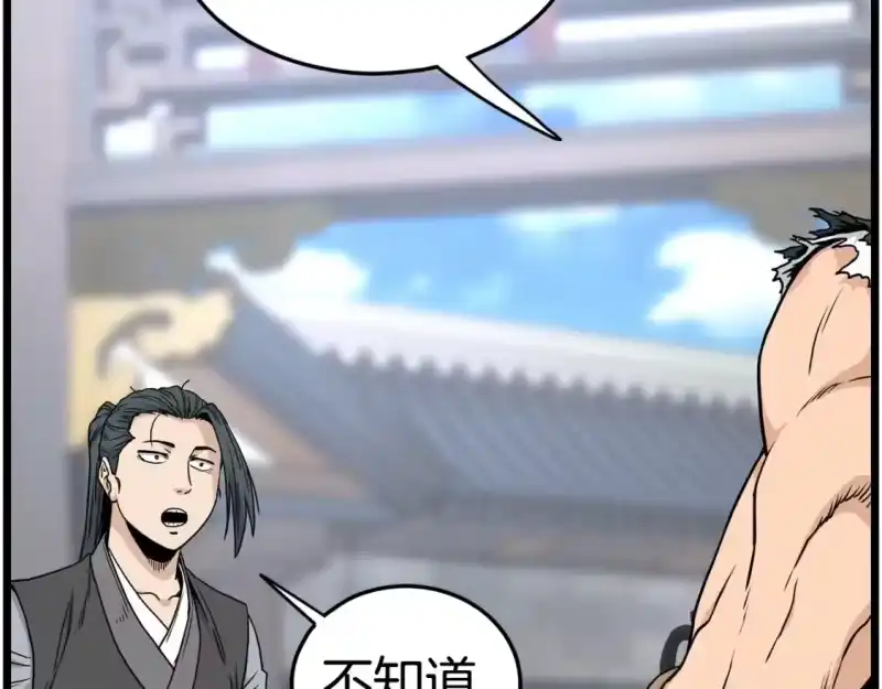 登录武林系统_h 第189话 新星 第156页