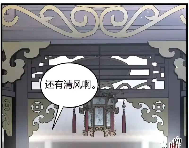 登录武林系统_h 第189话 新星 第169页
