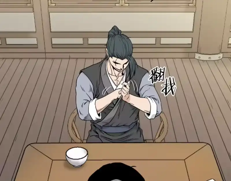 登录武林系统_h 第189话 新星 第17页