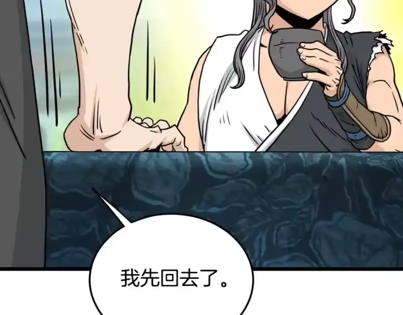 登录武林系统_h 第189话 新星 第177页