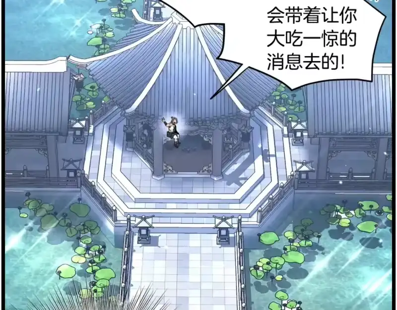 登录武林系统_h 第189话 新星 第180页